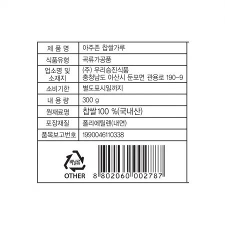 국내산 찹쌀가루 100%, 1kg  이미지