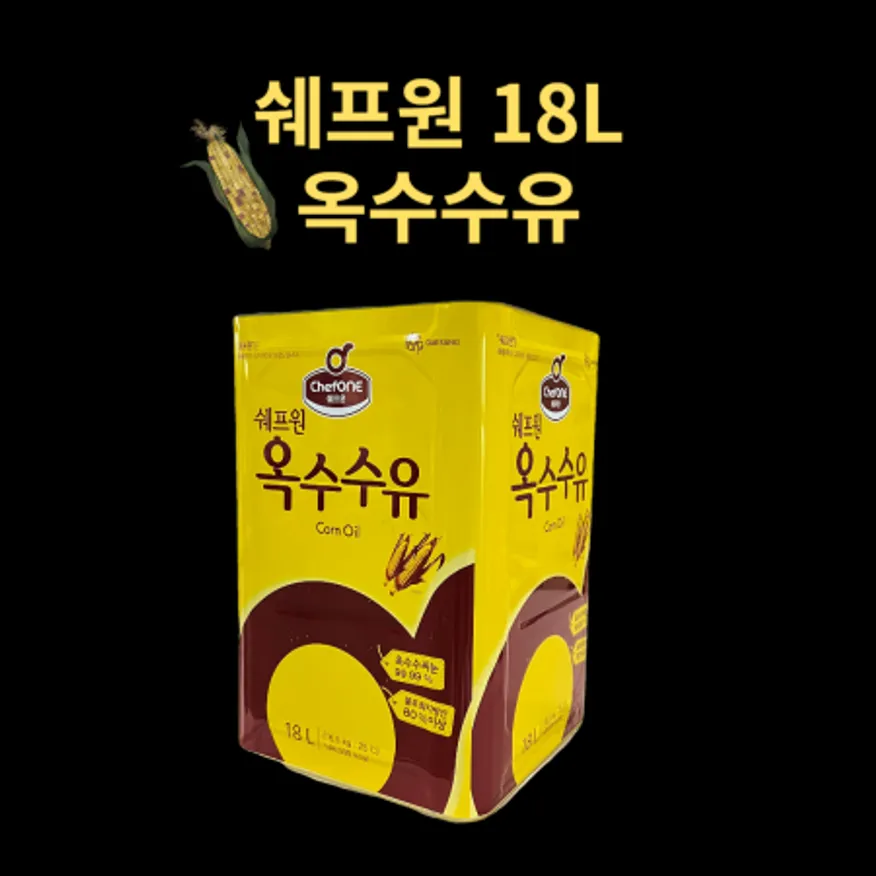 업소용 쉐프원 옥수수유 18L(직배송) 이미지