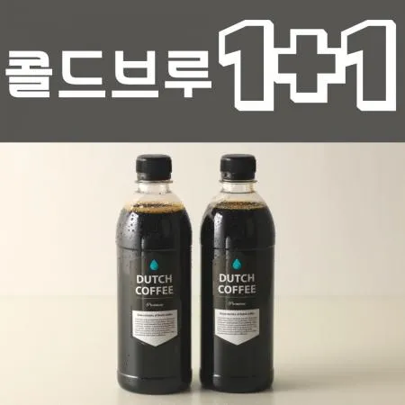 데스띠노 콜드브루 500ml 1+1+사은품 프리미엄 커피  이미지