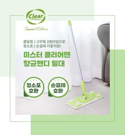  숨 물걸레 청소 밀대 청소용품 청소