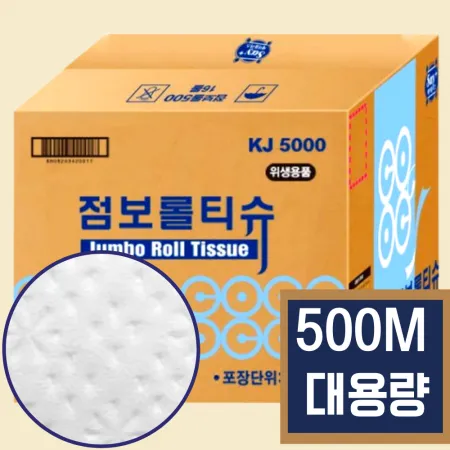  세이플러스 점보롤 1겹 500m 화장지 대용량 이미지