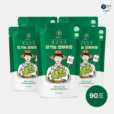 [푸릇담] 젊은농부 유기농 양배추즙 90포 건강즙 양배추착즙 부모님선물 건강즙선물세트