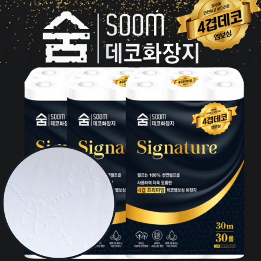 숨 시그니처 4겹 30m 30롤 1팩 휴지 화장지 이미지