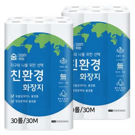 친환경 3겹 30m 30롤 2팩 휴지 화장지