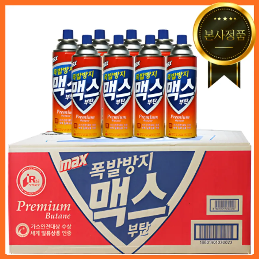 맥스 부탄가스 220g 28개 이미지