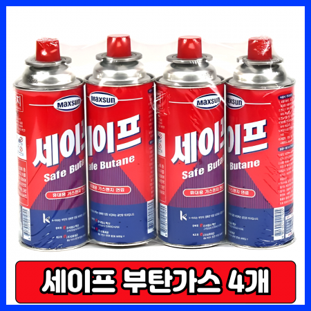 세이프 부탄가스 220g 4개