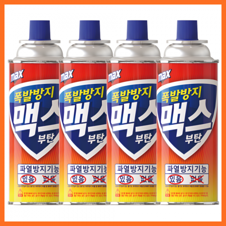 맥스 부탄가스 220g 20개