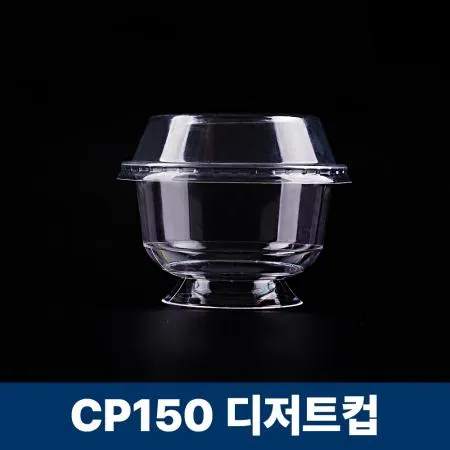 [BR] CP150 원형 디저트 컵케이크 용기 (150ml/투명) 600개 세트 이미지