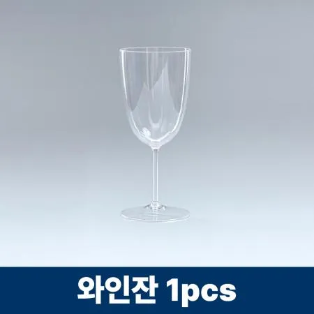 와인잔 1pcs  1박스 (50개)