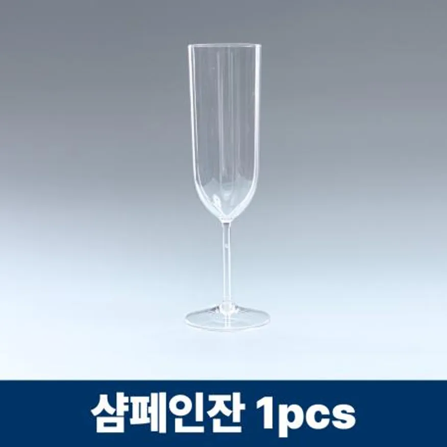 샴페인잔 1pcs 1박스 (50개) 이미지