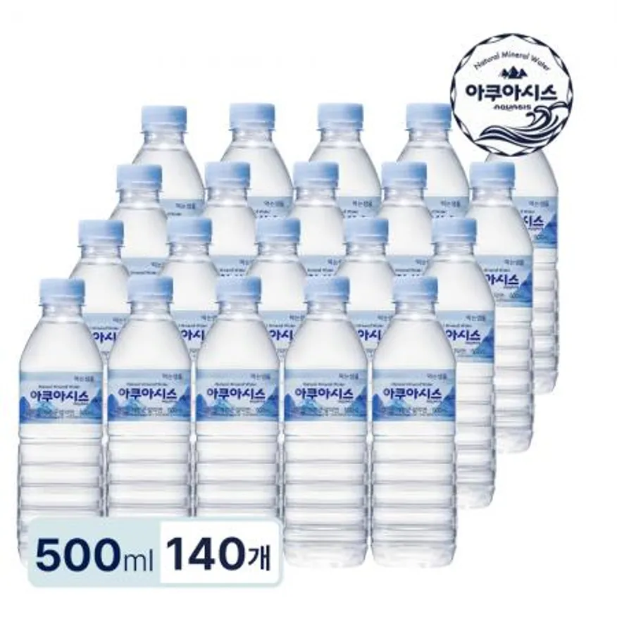 아쿠아시스 생수 유라벨 물 500ml x 140병 먹는샘물_20개입x7팩 - 최저가 사업자 식자재 | 식봄