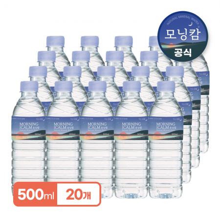 모닝캄 생수 유/무라벨 랜덤 물 500ml x 20병 먹는샘물_20개입x1팩