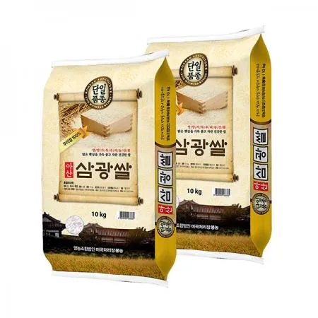 아산 삼광쌀 10kg+10kg