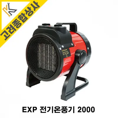 이엑스파워팬히터 EFH-2000 전기온풍기 각도조절 사무실 다용도 온열기