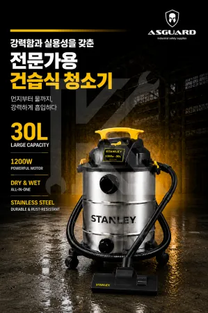 스탠리 STANLEY 건습식 건식 습식 진공 청소기 유선 30L SL19402-8A 이미지