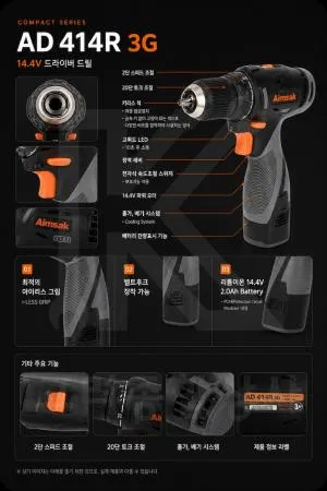 아임삭 AD414R 3G 14.4V 이미지