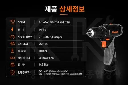아임삭 AD414R 3G 14.4V 이미지