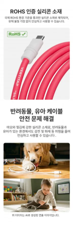 버티탭 실리콘 케이블 Cto C타입 초고속충전 PD 240W 충전 꼬임방지 케이블 이미지