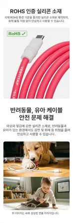 버티탭 실리콘 케이블 Cto C타입 초고속충전 PD 240W 충전 꼬임방지 케이블 이미지