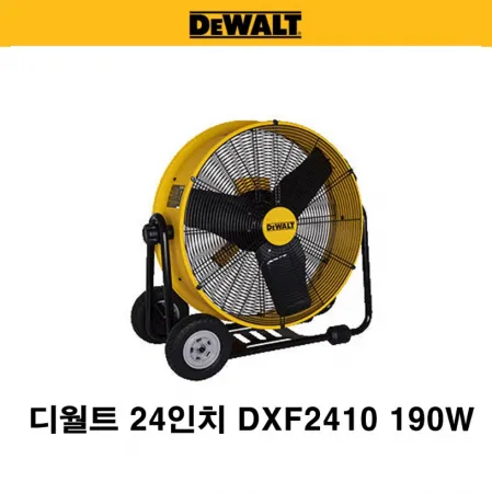 디월트 24인치 서큘레이터 610mm DXF2410 선풍기