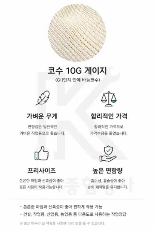 오공 스타 목장갑 10개 세트 (400g) 10켤레 이미지