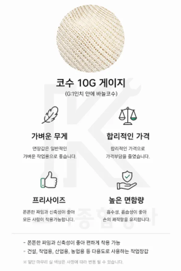 오공 스타 면장갑 목장갑 10개 세트 (400g) 10켤레 이미지