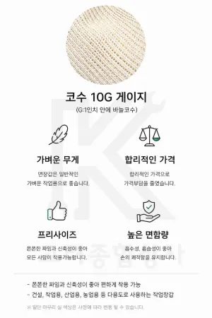 오공 스타 목장갑 10개 세트 (400g) 10켤레 이미지