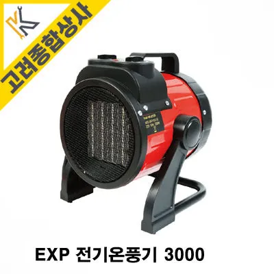 이엑스파워 팬히터 EFH-3000 전기온풍기 각도조절 사무실 다용도 온열기