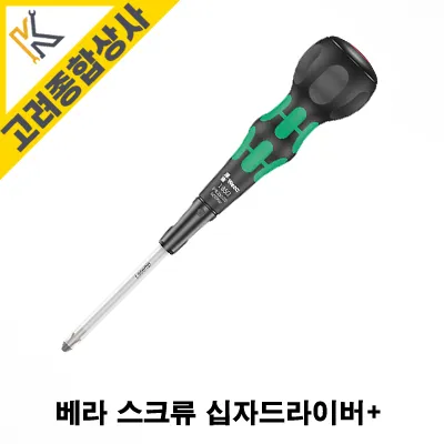 베라 볼그립 스크류 십자드라이버 1850 PH 2-150mm