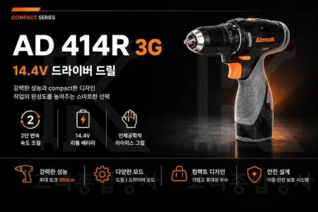 아임삭 AD414R 3G 14.4V 이미지