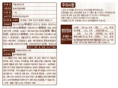 (텐더스틱) 하림 텐더스틱 1kg 이미지