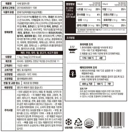 (알찬너겟) 사세 알찬너겟 1kg 이미지