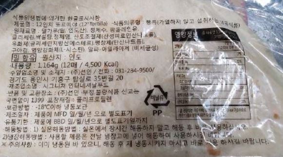 상품정보제공고시