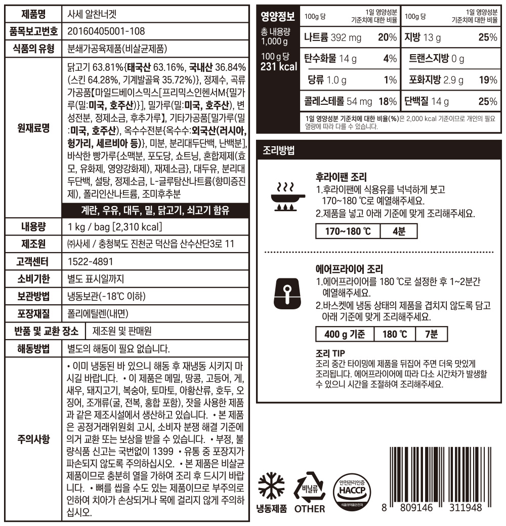 상품정보제공고시