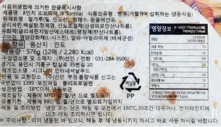 (또르띠아)선인 또띠아 8인치 48g * 12장 * 16팩 이미지