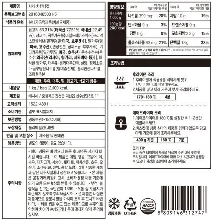 (치킨너겟) 사세 치킨너겟 1kg 이미지