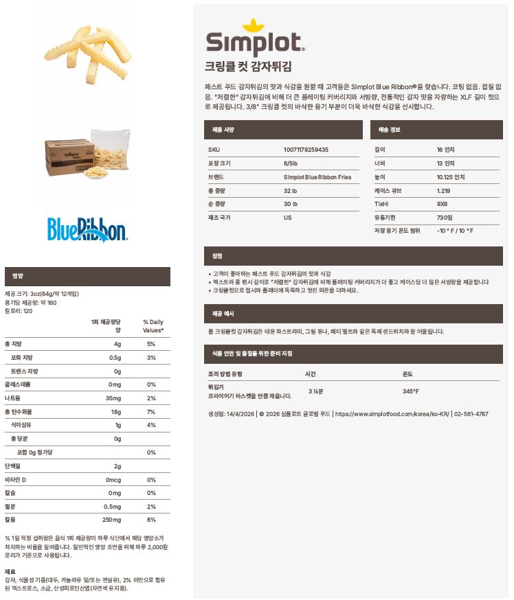상품정보제공고시
