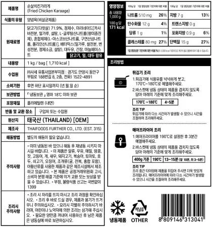 (순살치킨가라게) 사세 순살치킨가라게 1kg 이미지