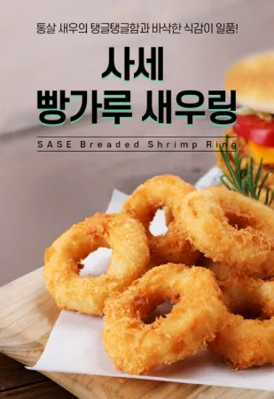 사세 빵가루새우링 23g * 32개 736g