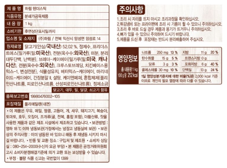 상품정보제공고시