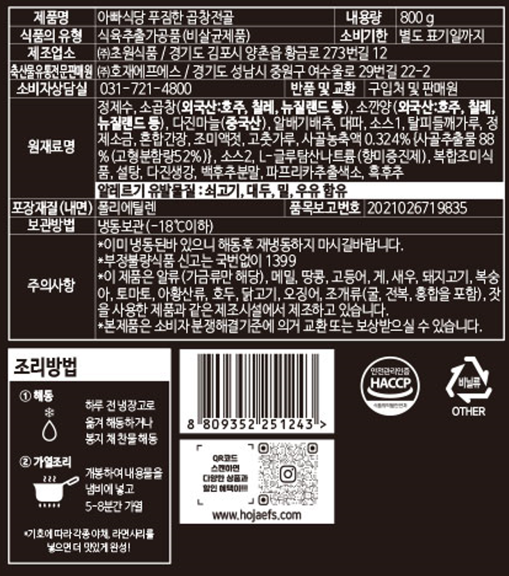 상품정보제공고시