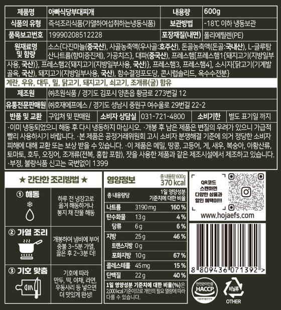 상품정보제공고시