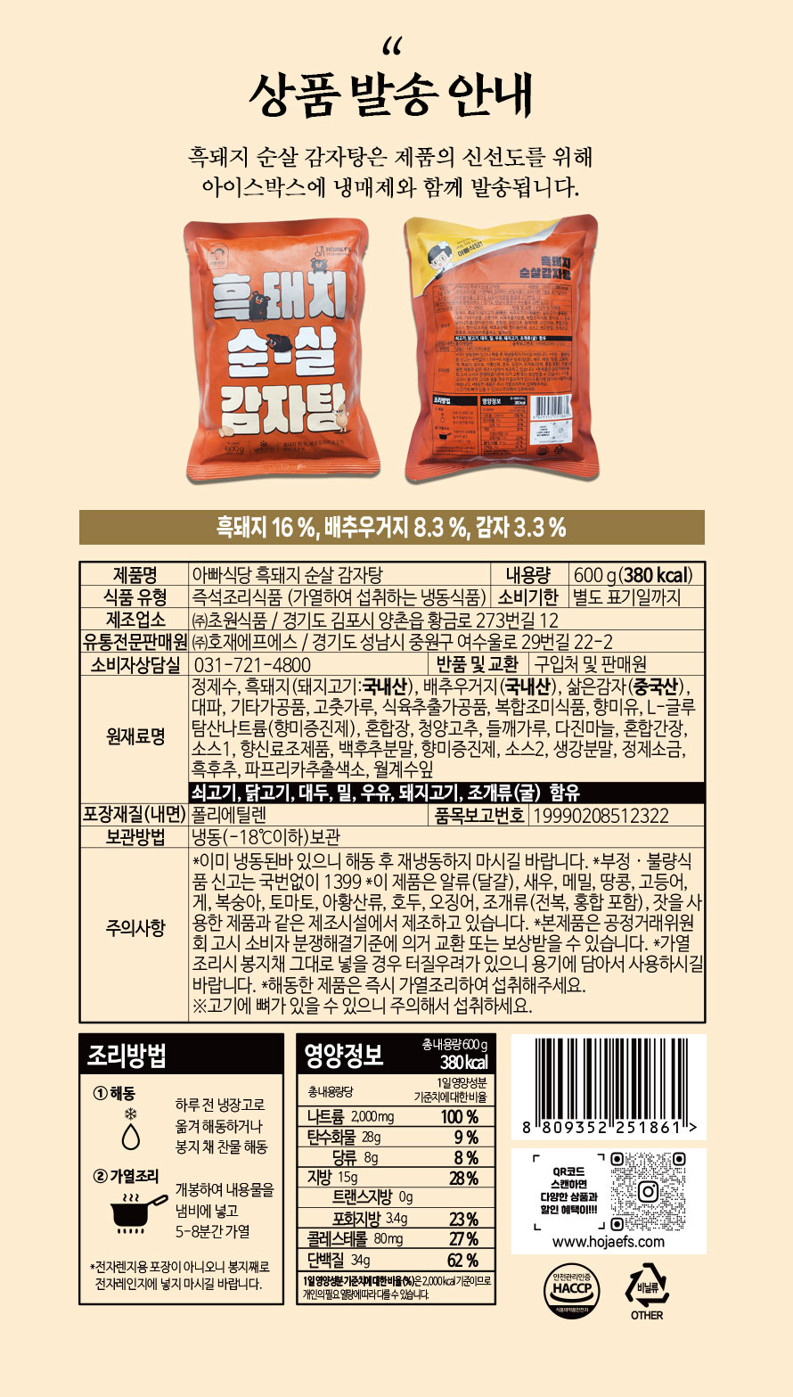 상품정보제공고시