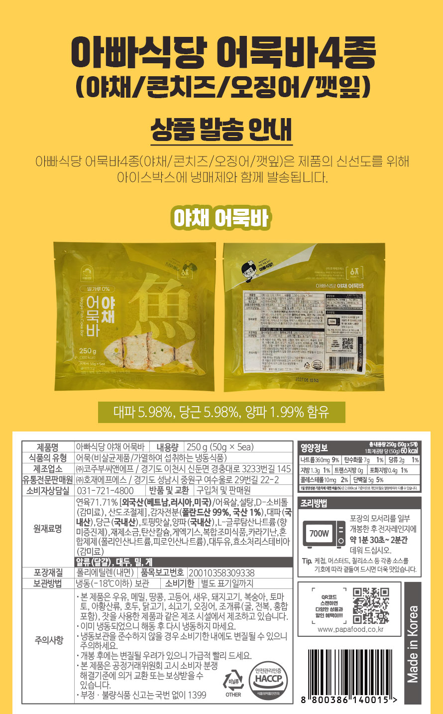 상품정보제공고시