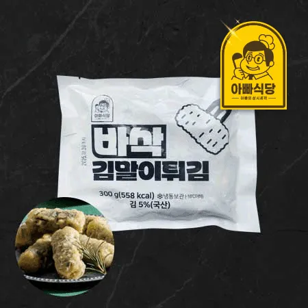 [아빠식당]국민튀김 김말이튀김300g