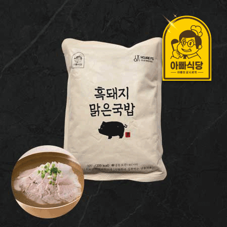 [아빠식당]흑돼지 맑은국밥600g