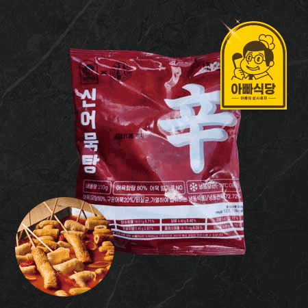 [아빠식당]연육83% 밀가루없는 빨간어묵탕230g 이미지