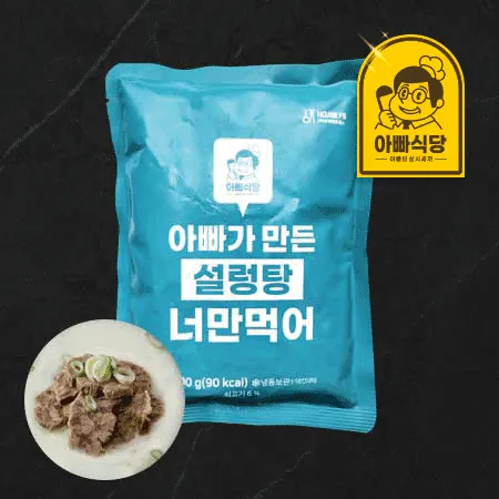 [아빠식당]아빠가만든 설렁탕500g
