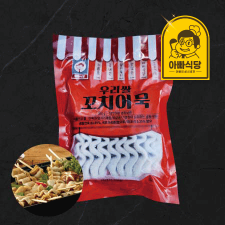[아빠식당]연육83% 밀가루없는 꼬치어묵360g(10개입) 이미지