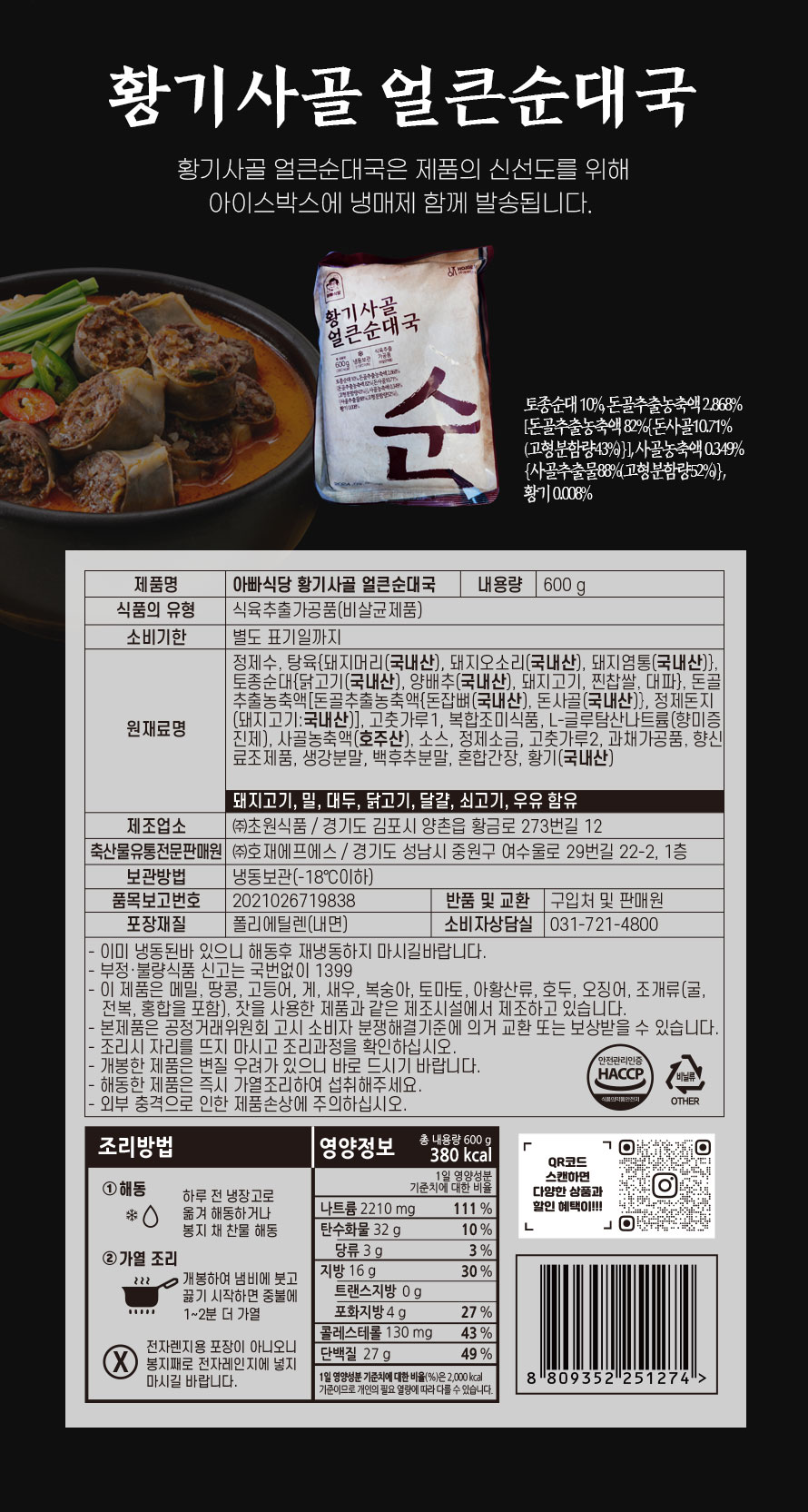 상품정보제공고시